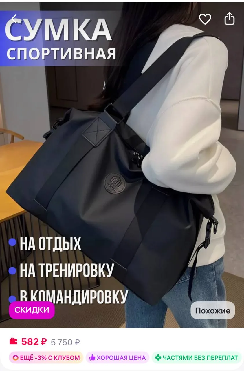 slimberg Сумка в спортзал спортивная для фитнеса и бассейна, дорожная
https://www.wildberries.ru/cat