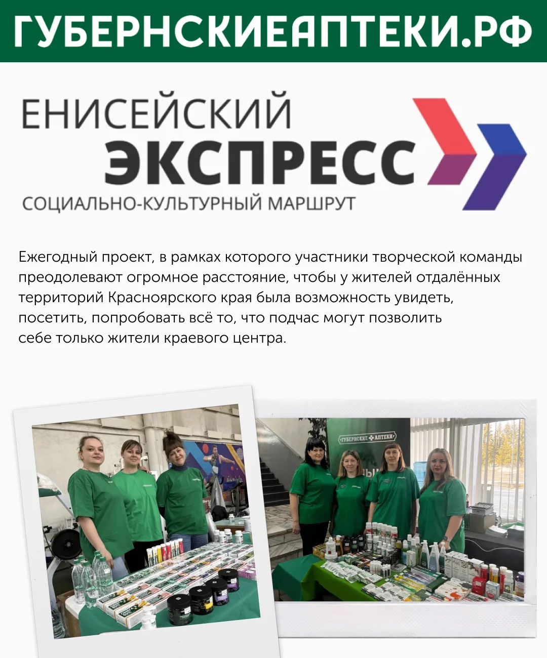 Проверить стопы, определить остроту зрения, попробовать фито-чай и узнать зачем нужно п...