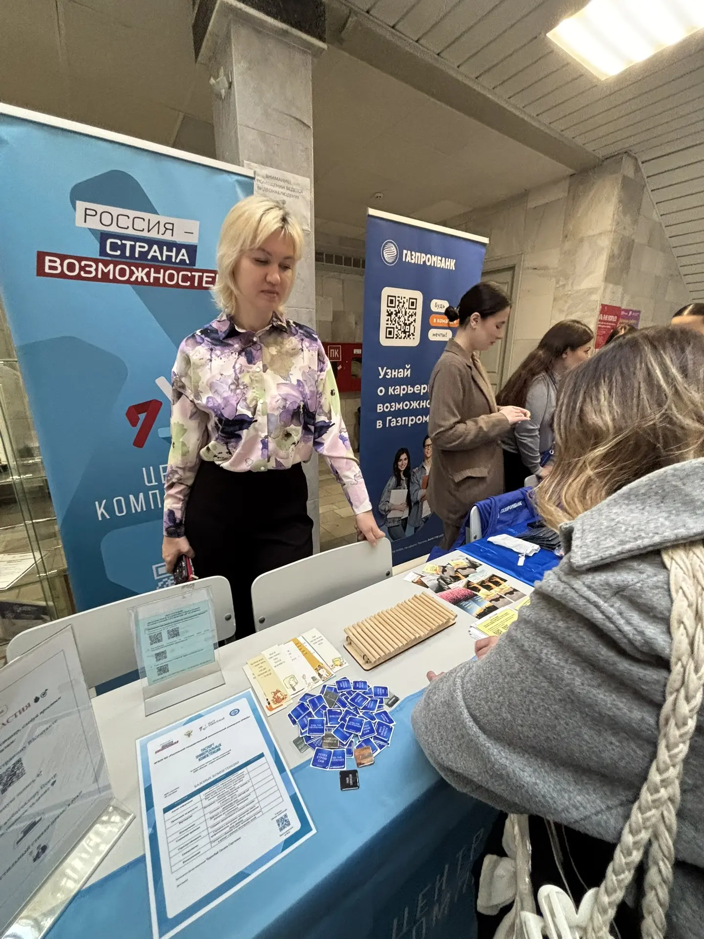 🚀 Старт дан: «Неделя карьеры» уже идет!