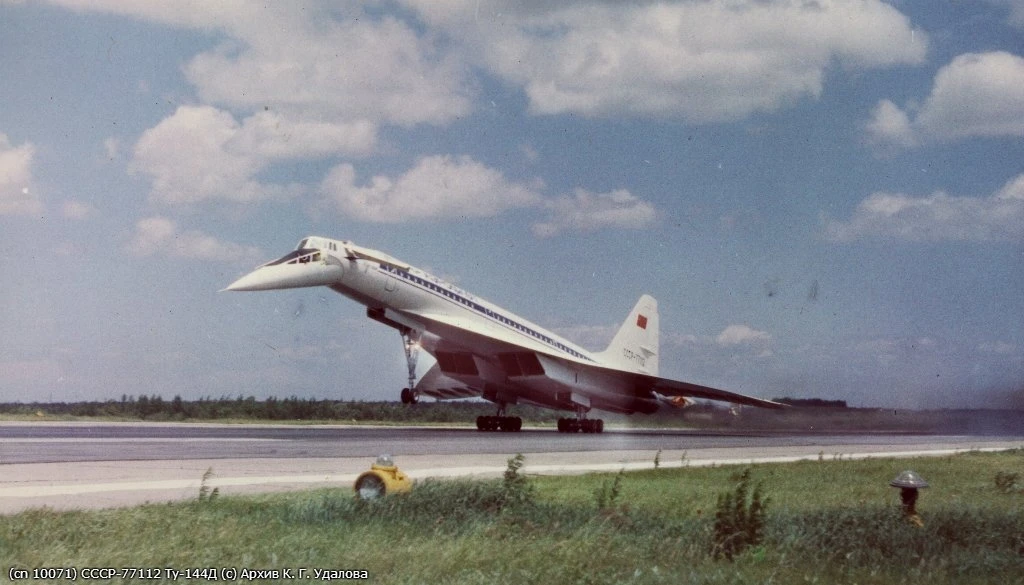 Уникальный сверхзвуковой пассажирский самолет Ту-144Д (борт СССР-77112), так и не начав...