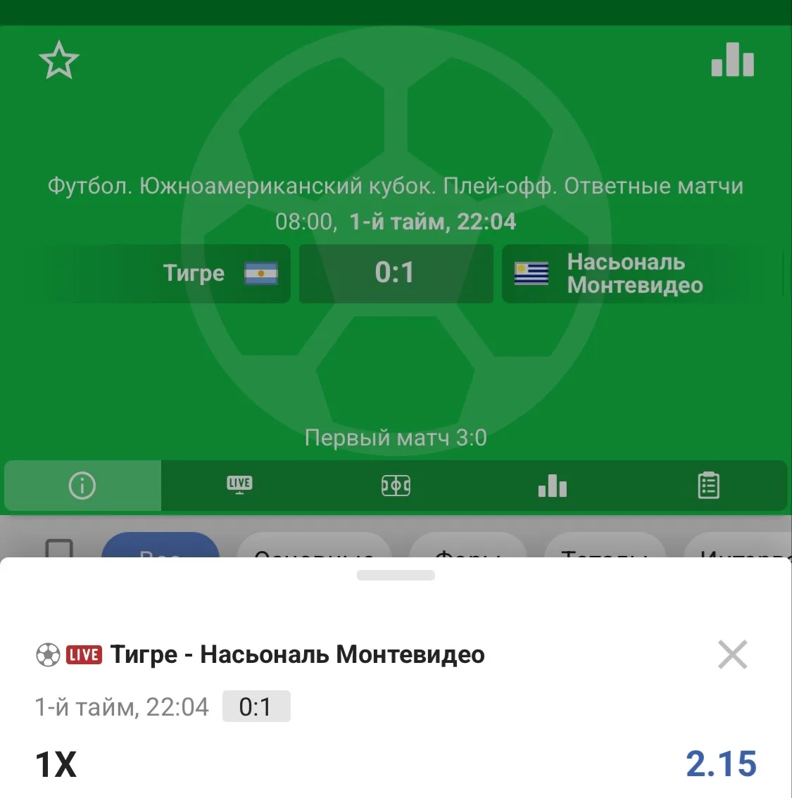 Че думаете по данному матчу ? 
Смогут ли сравнять дома - после гостевого 3-0?)