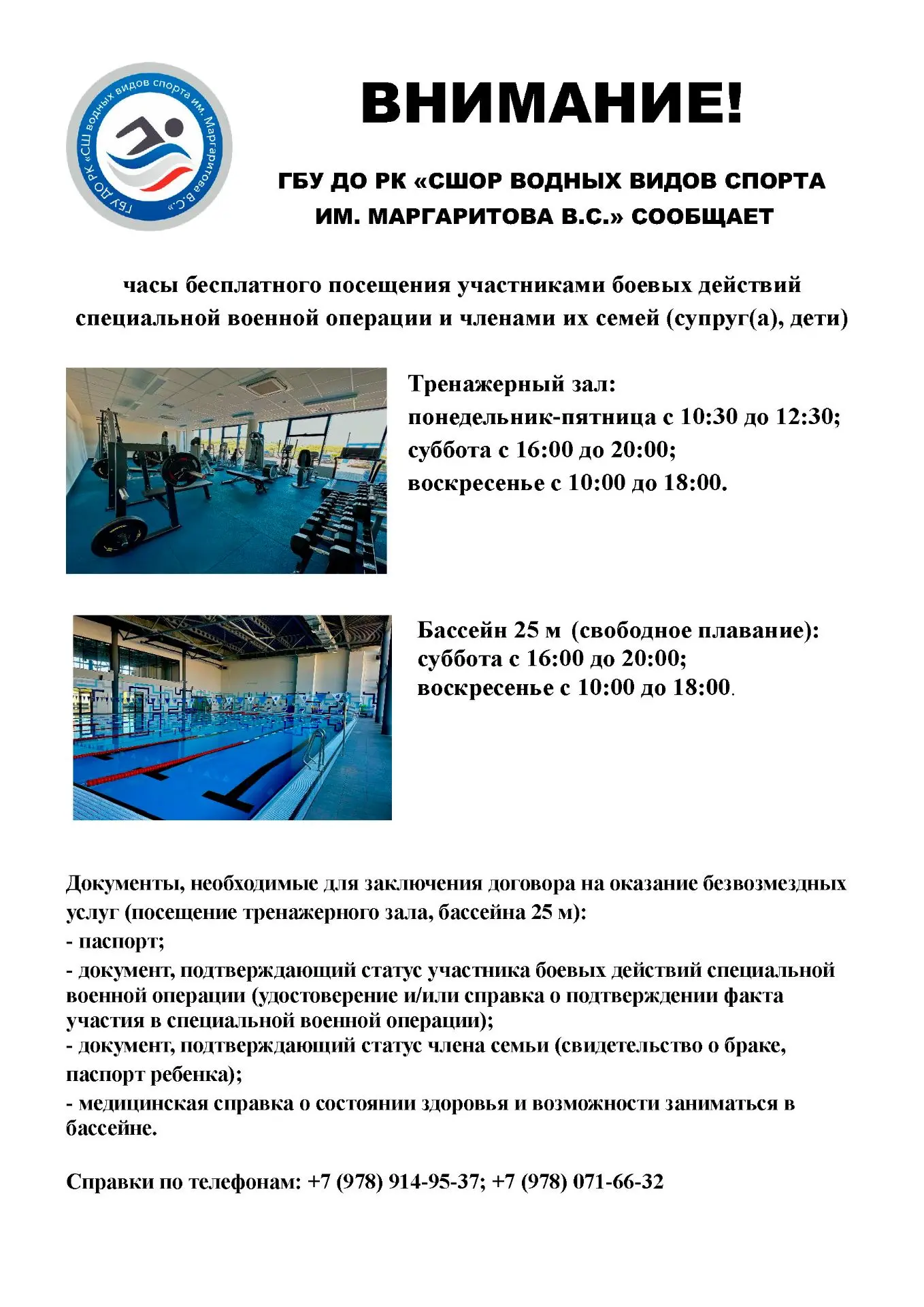 #СШВВС