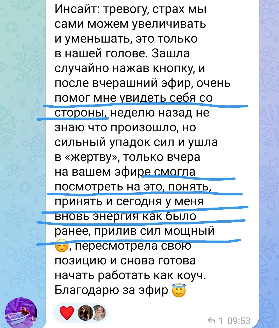 мощный прилив сил и энергия от случайного нажатия на кнопку🔥
