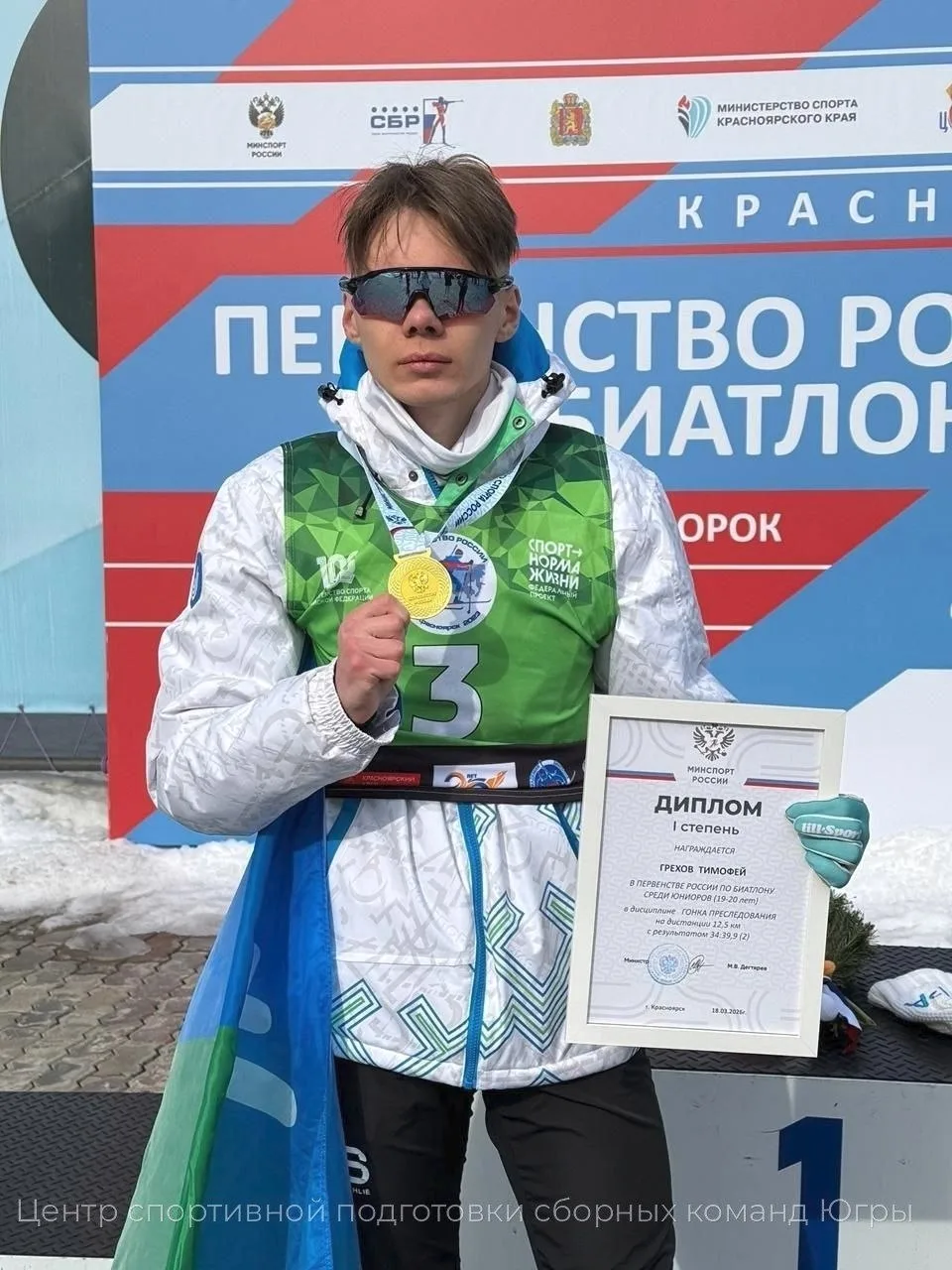 🏆 Четыре медали привез биатлонист из Сургутского района с Первенства России