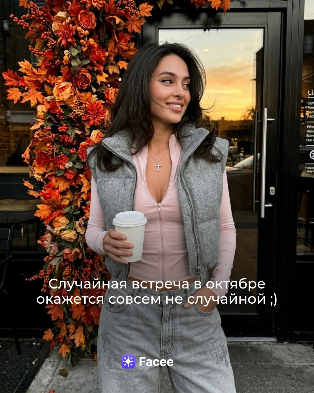 Привет, осень 🍂