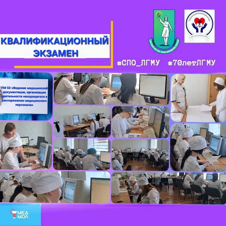 ✨16-18 июня 2026г. в Антрацитовском медицинском колледже прошел квалификационный экзамен для студент