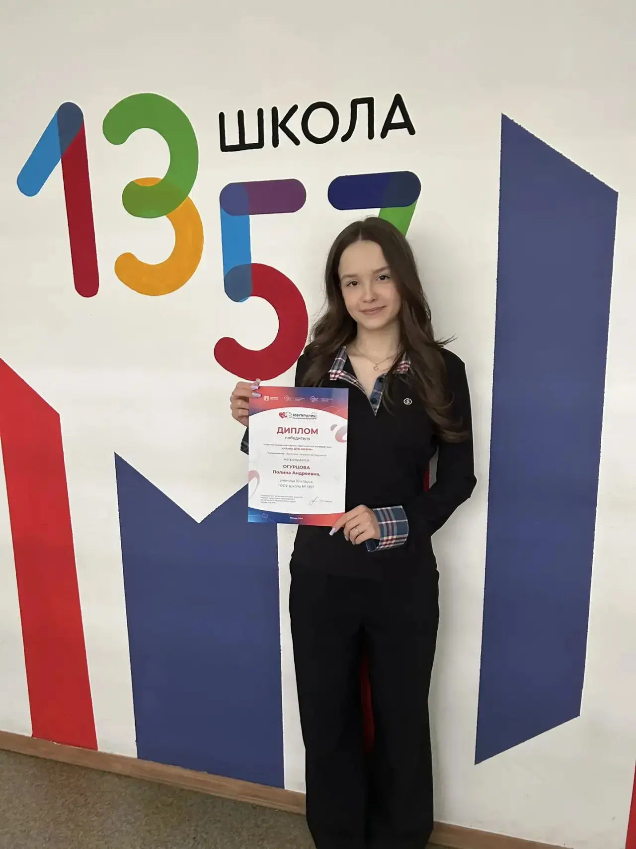 🏆Поздравляем ученицу 10 "Р" класса Полину и руководителя проектной работы Акулову-Кокореву А.Е. с по