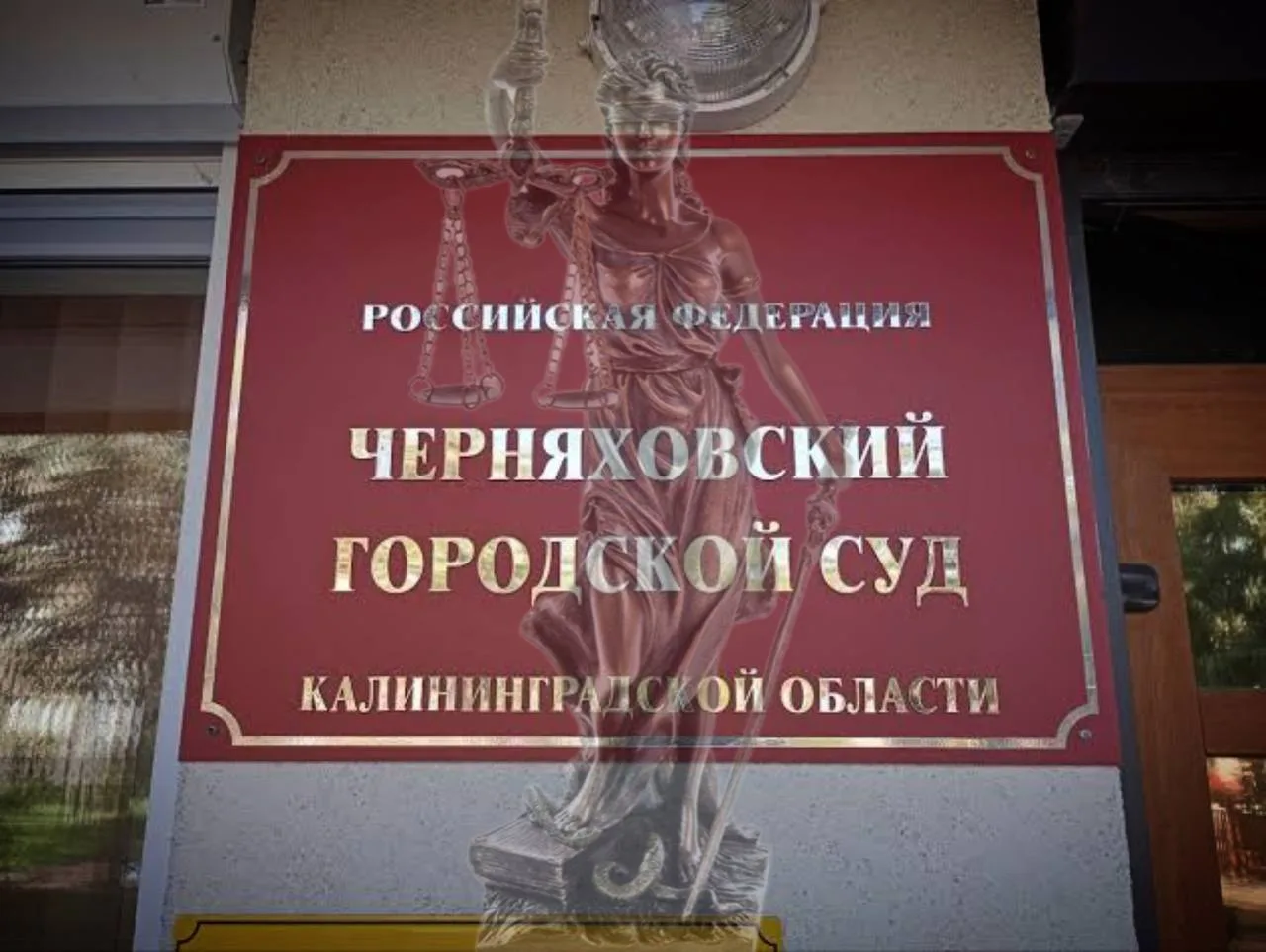ЯНТАРНЫЙ ДОЛГ

Житель области через суд получил свои деньги в двойном объёме.

Житель Черняховска хо