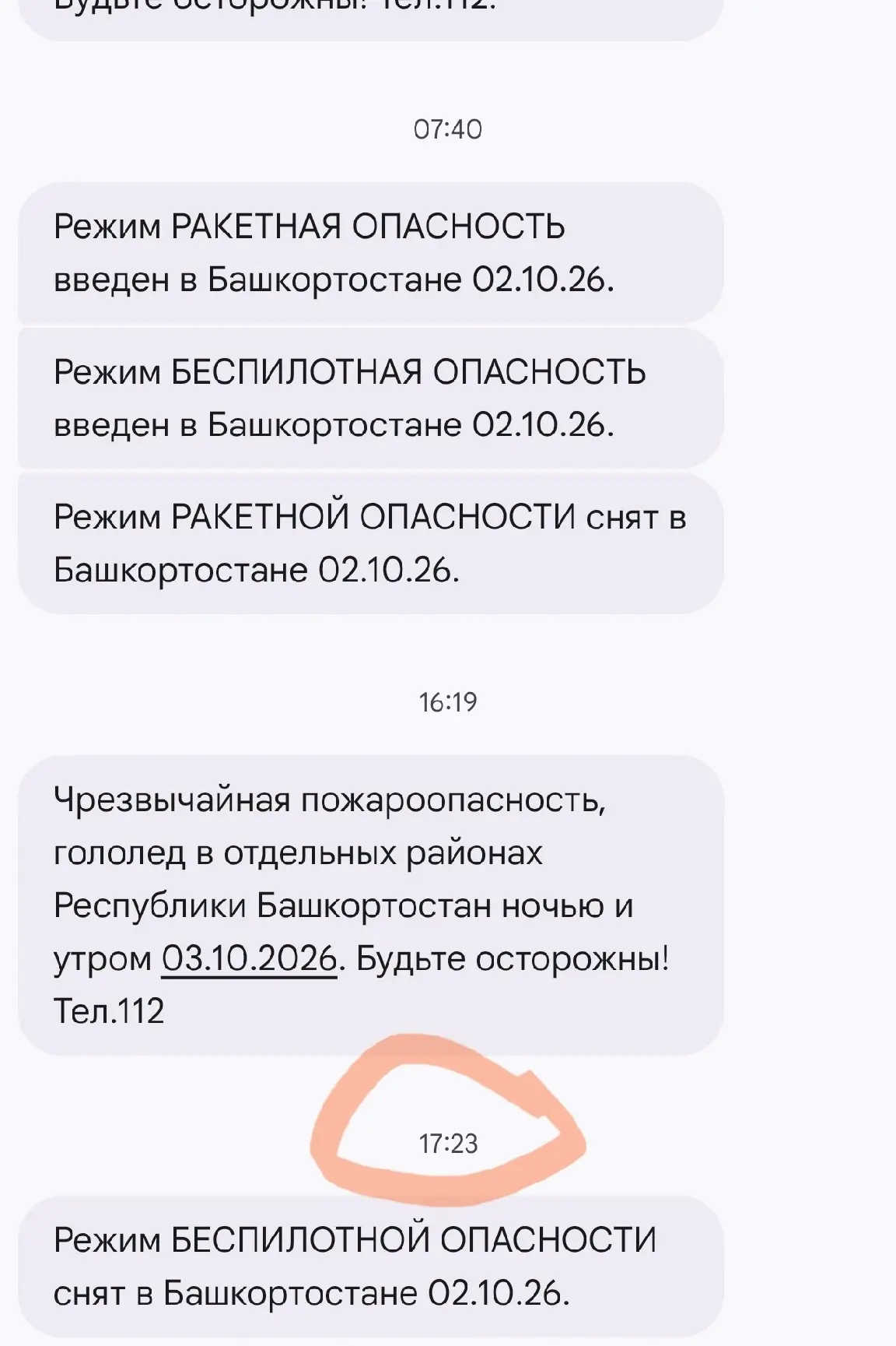 Серьезно?!