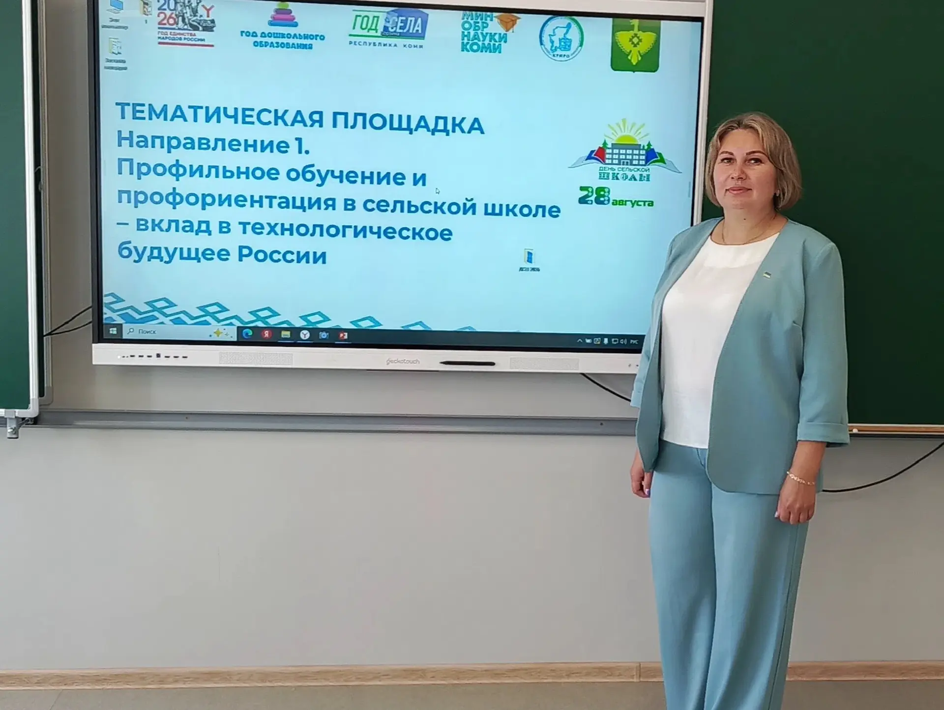 День сельской школы 2026🎉