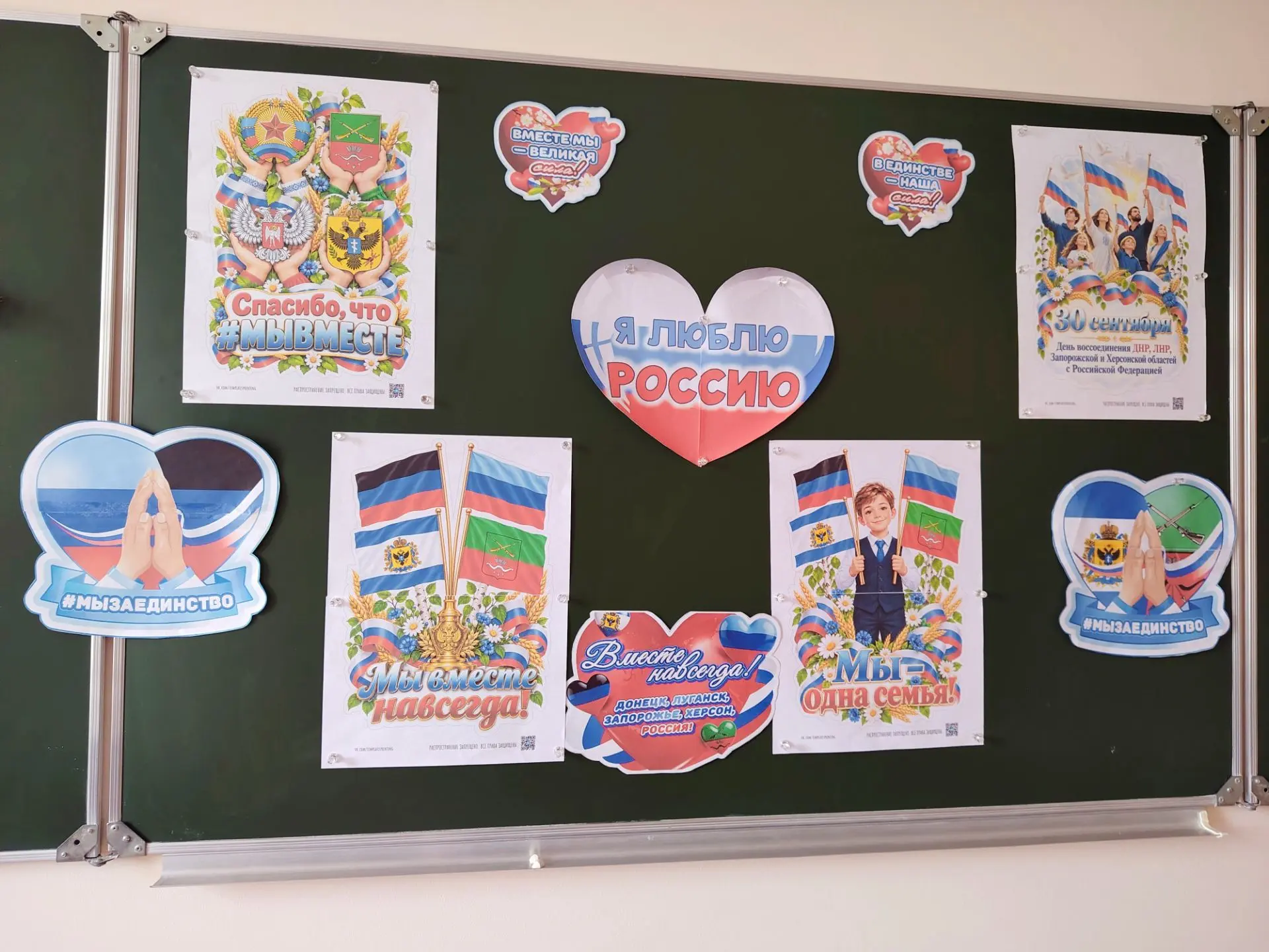 🇷🇺 Классный час: «Мы вместе! История и будущее нашего общего дома» 🇷🇺