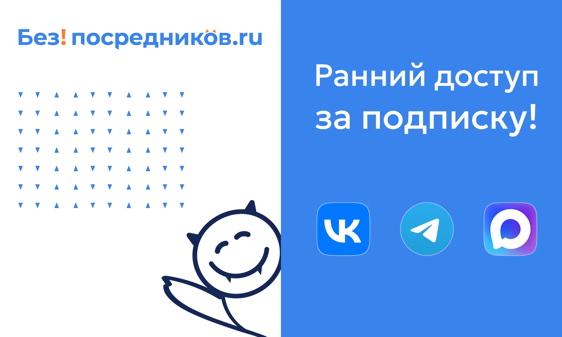 🎁 Хотите бесплатный «Ранний доступ»? Тогда участвуйте в ежедневном розыгрыше!