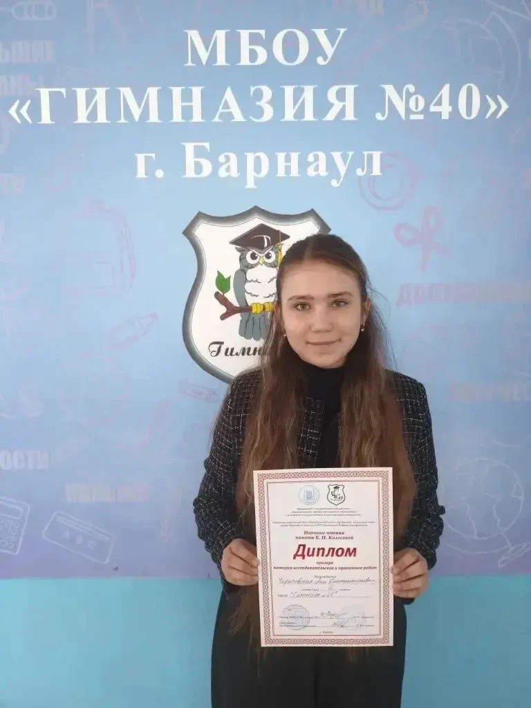 Мы гордимся!  Продолжаем рассказ о достижениях наших учеников! В «Научных чтениях памяти Е.Н. Колосо