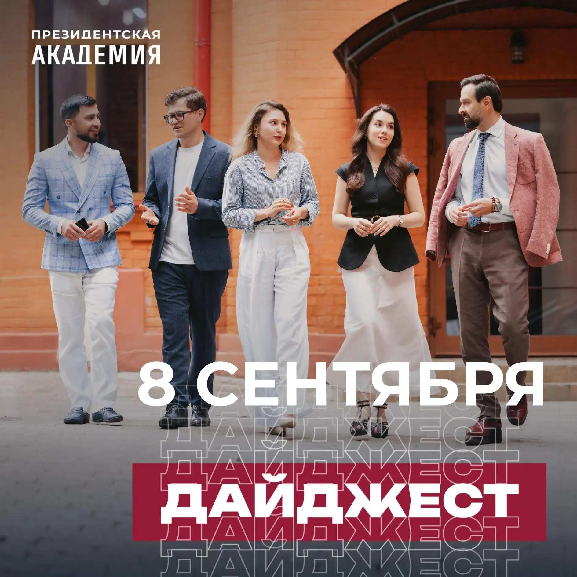 Дайджест новостей ☕