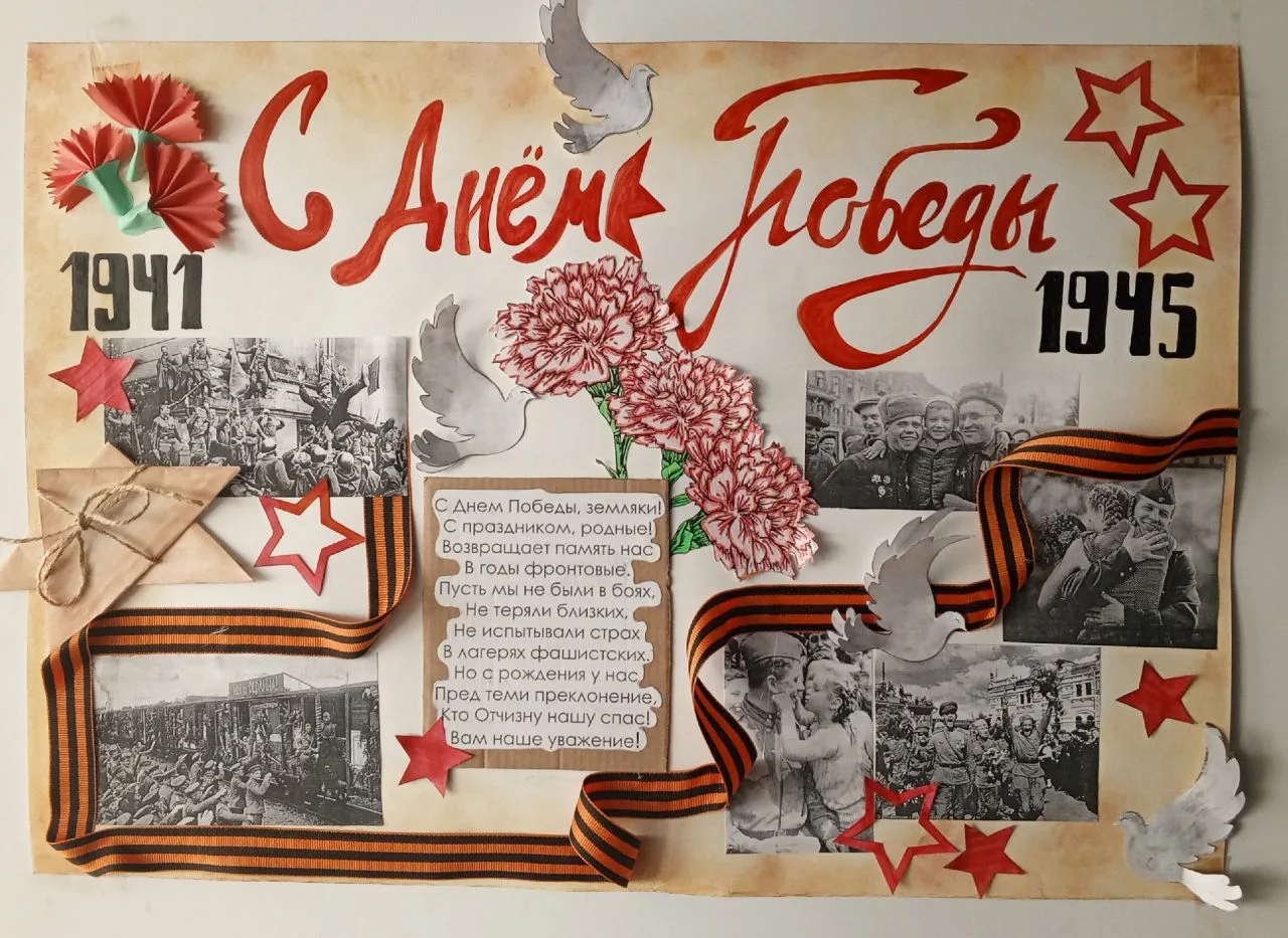 🌟 Мы продолжаем подготовку ко Дню Победы и с радостью присоединяемся к патриотической ...