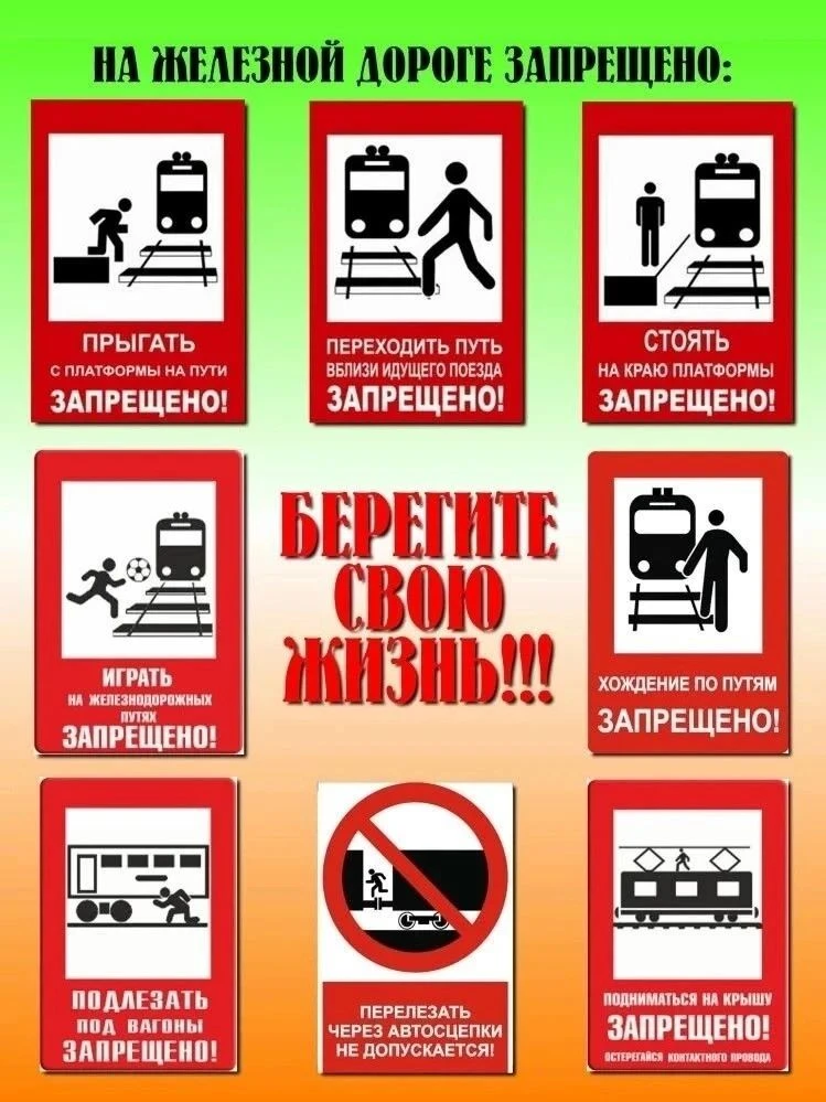 Памятка для родителей