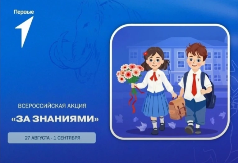 Снова в школу: за знаниями — с отличным настроением! 📚