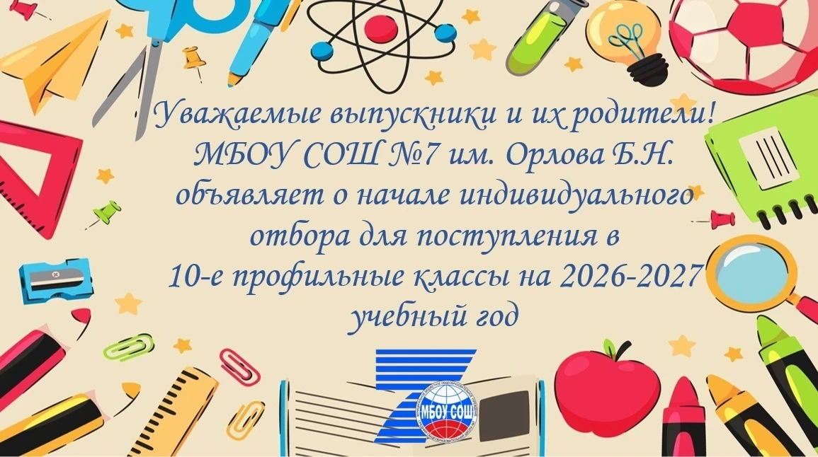 ✨Уважаемые выпускники 9-х классов и их родители!