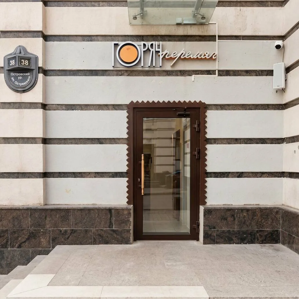 «Горяч Перемяч» открыл вторую точку в центре Казани 🥟

Адрес: Островского, 38

Теперь проект от ком