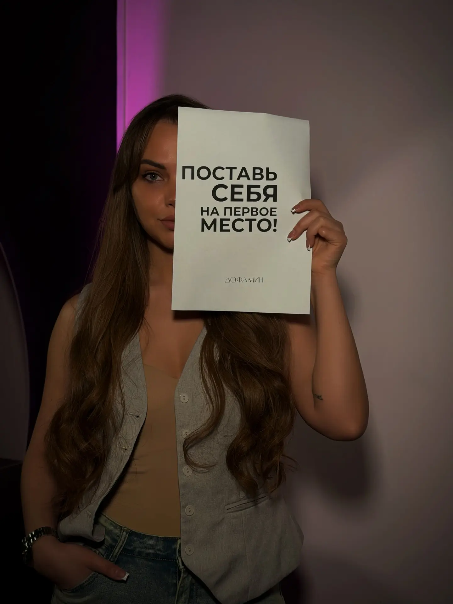 Ваше тело — это единственное место, где вам придется жить всегда. 🤍