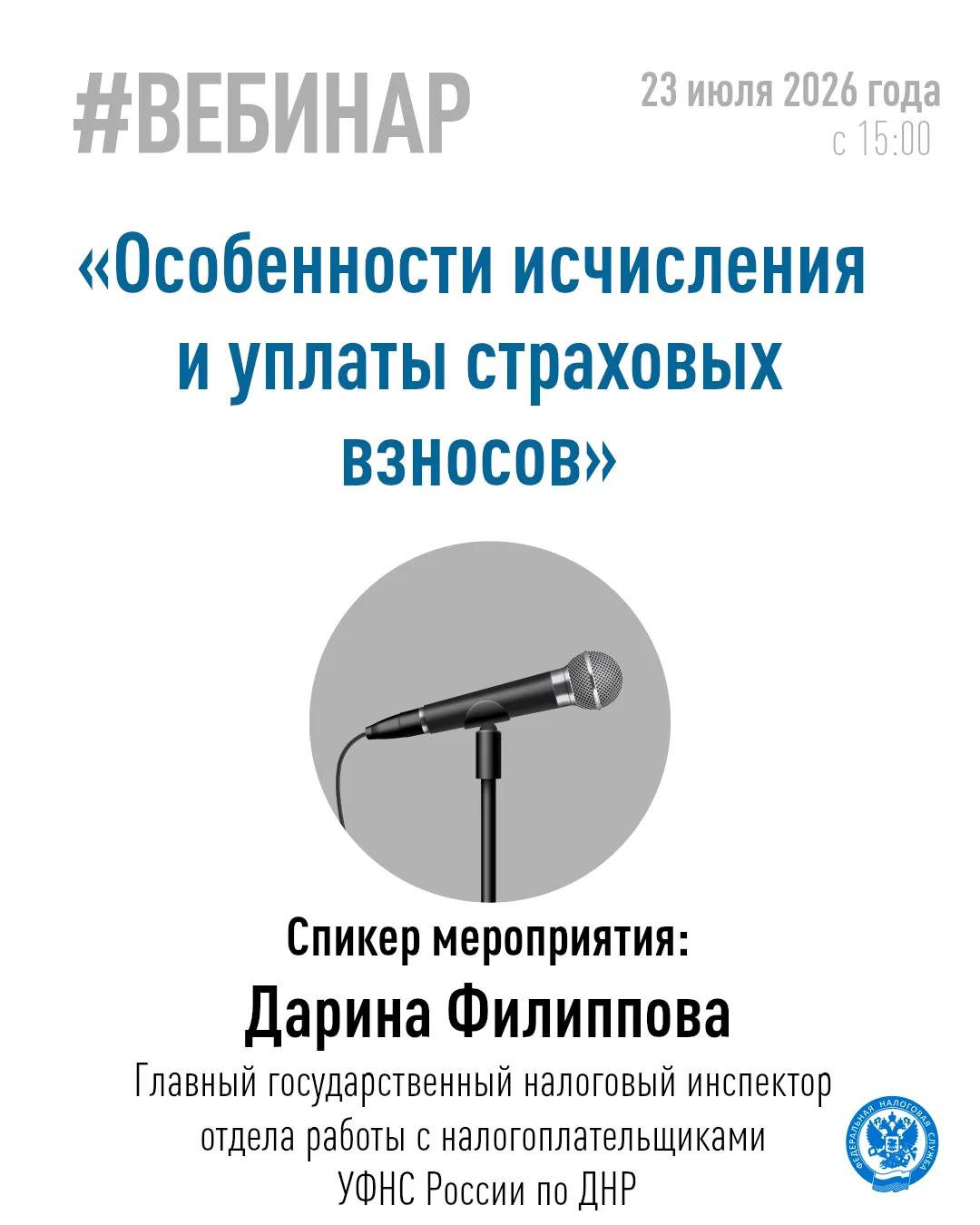 Хотите узнать, что изменилось в законодательстве по страховым взносам и как его применять в текущем 