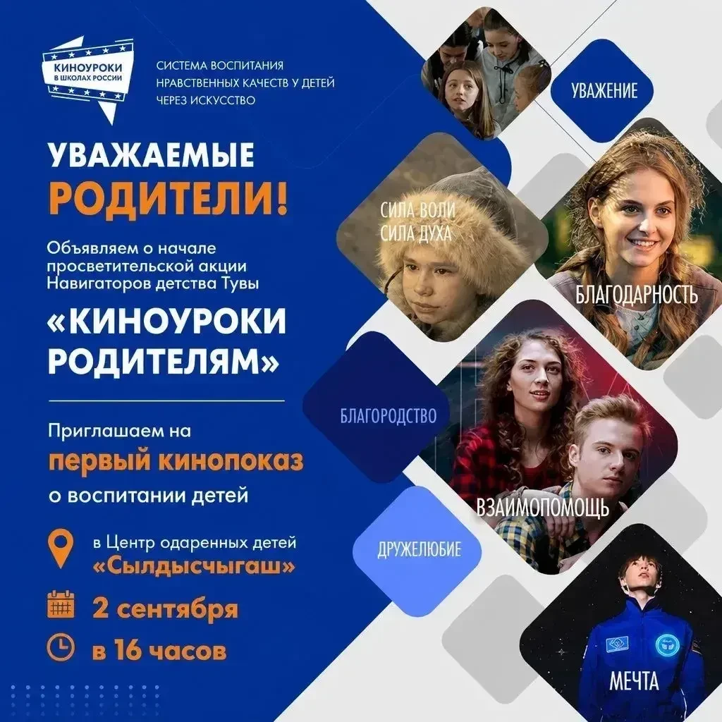 Уважаемые родители учашихся школ республики!