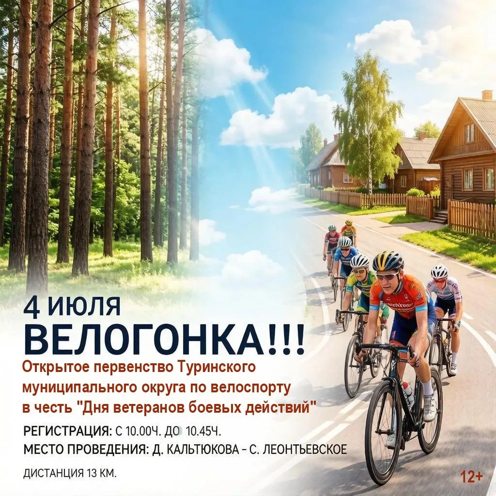 Анонс районных мероприятий: