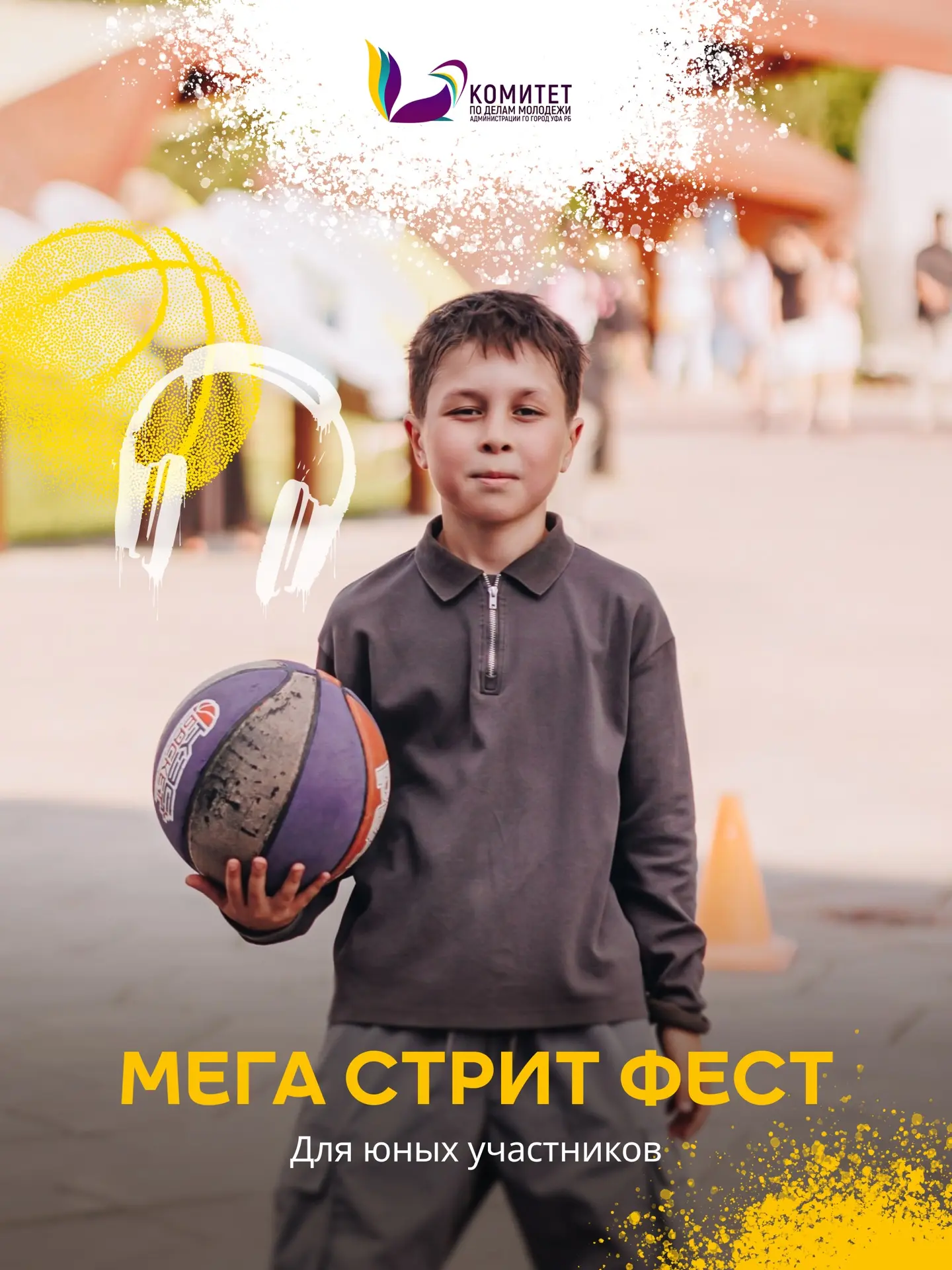 Даёшь молодёжь – ведь для них будут специальные активности