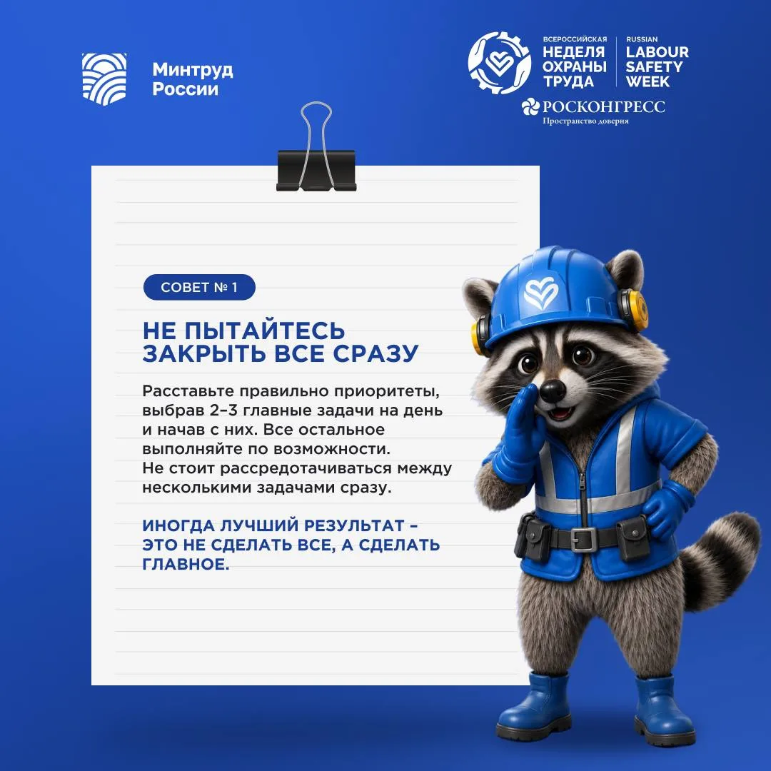 Как не выгореть к концу недели?