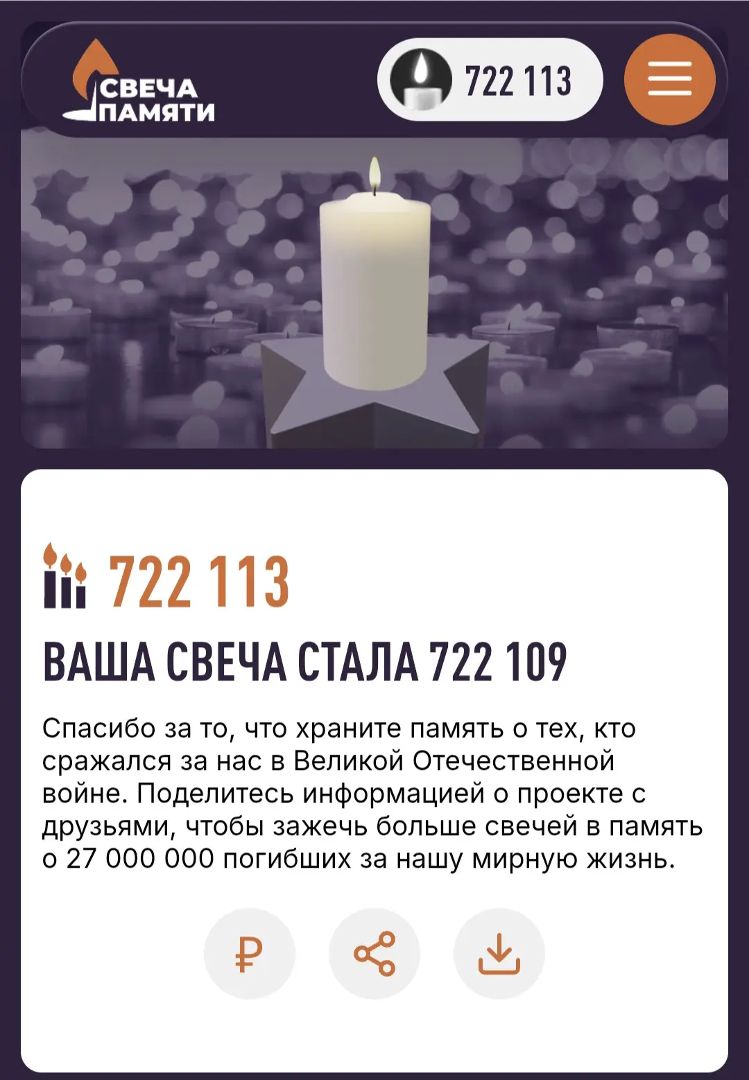 ✨ Уважаемые родители и гости чата!

Сегодня я присоединилась ко всероссийской акции "Свеча Памяти" в