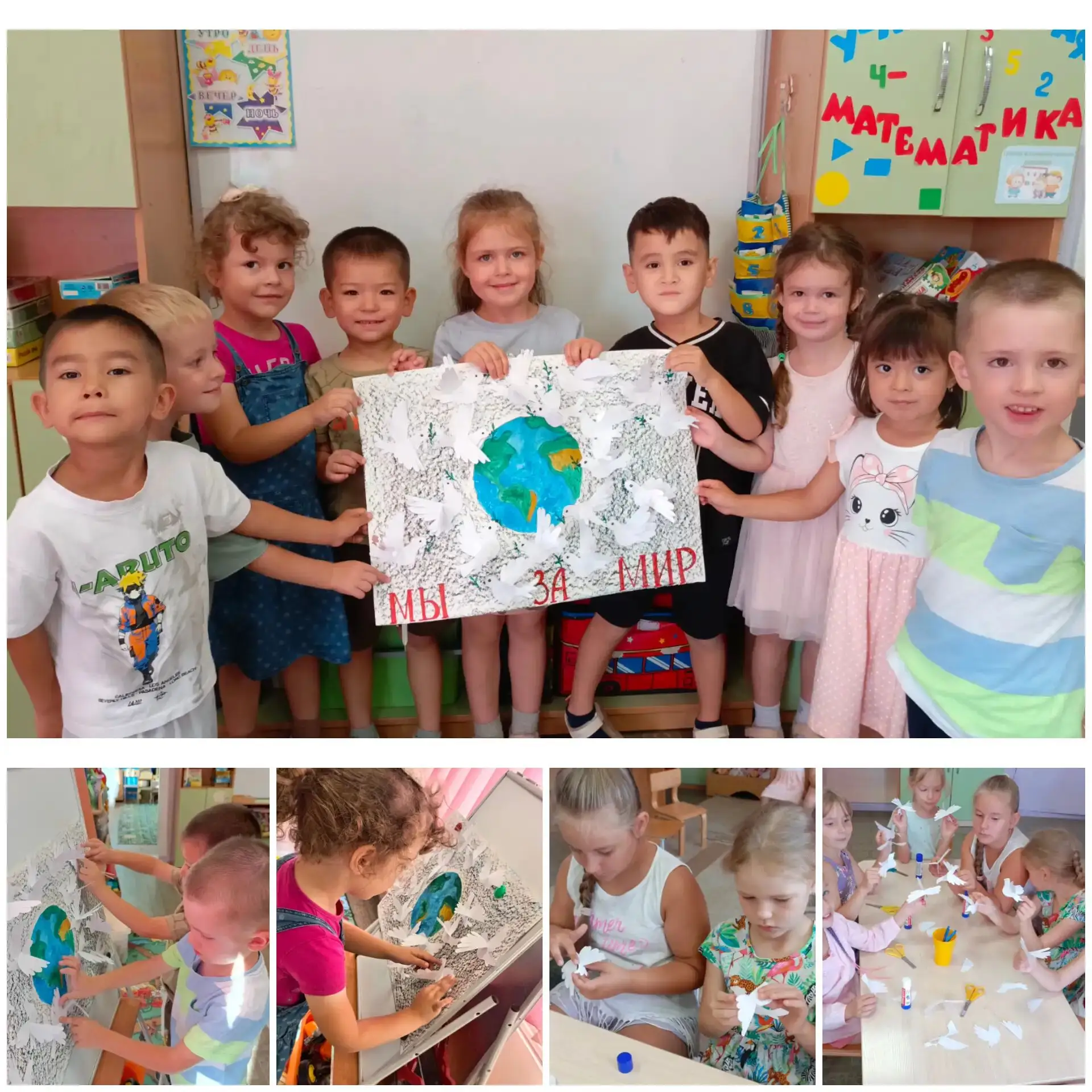🕊️ МИР НАЧИНАЕТСЯ С НАС 🕊️