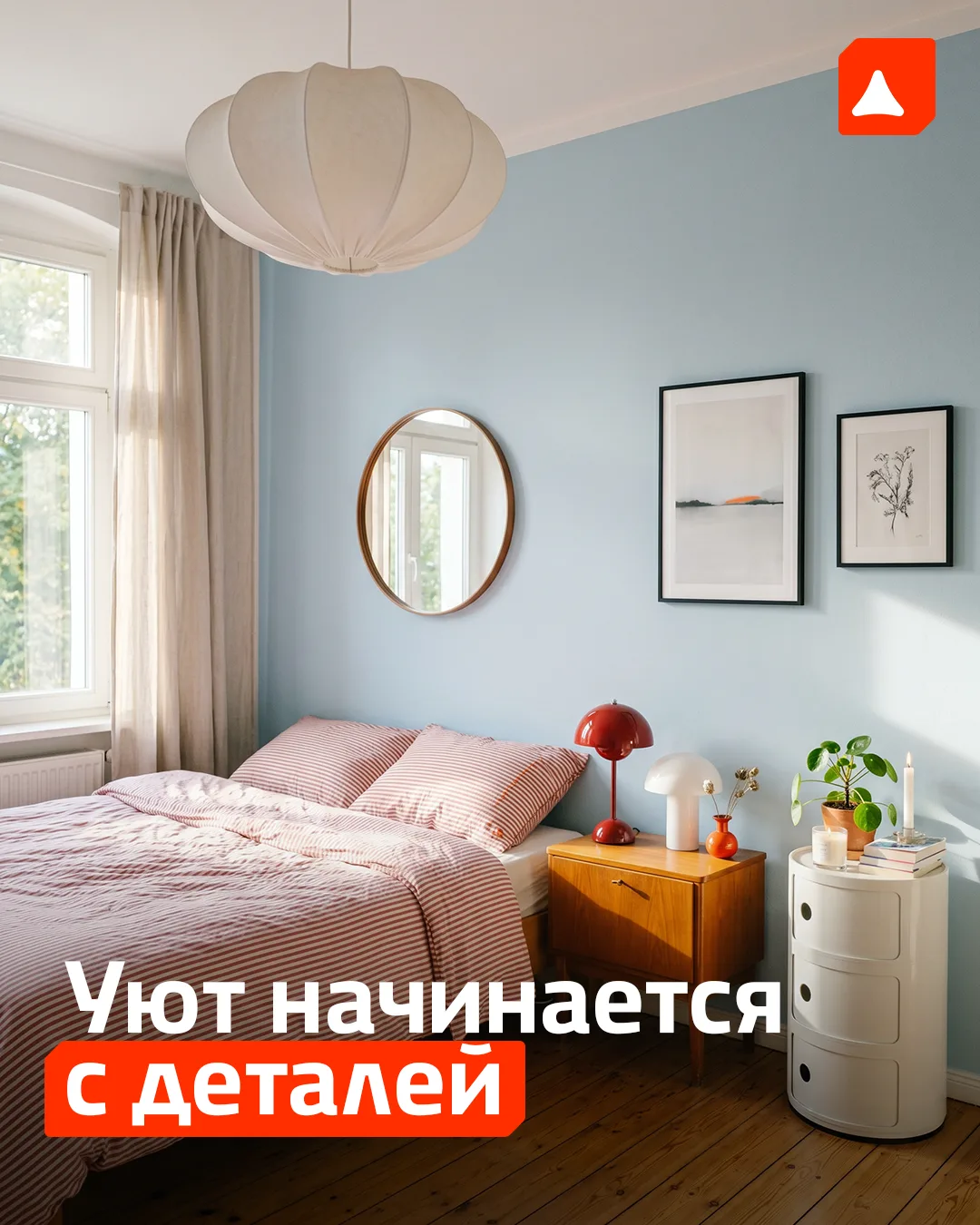 Зажгите свечи, подайте плед.