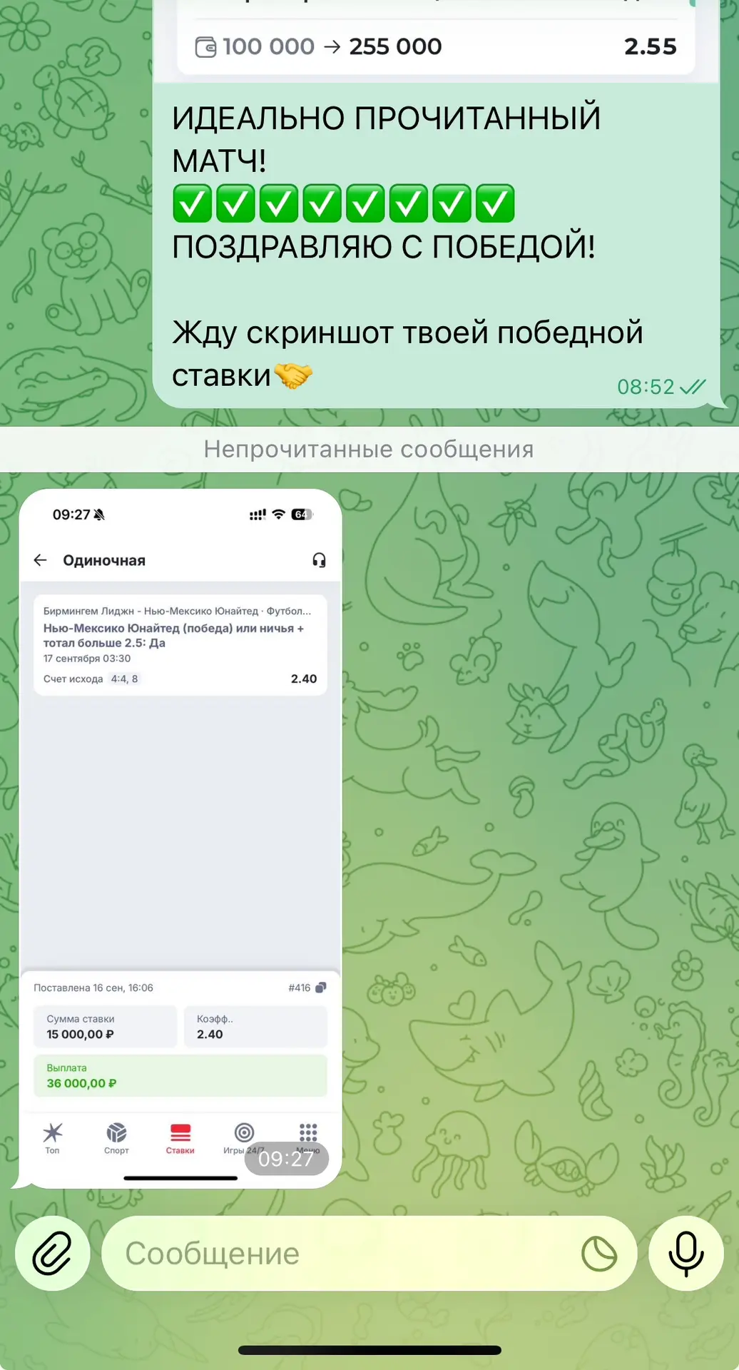 ИДЕАЛЬНО ПРОЧИТАННАЯ ИГРА! ✅✅✅✅✅✅✅✅