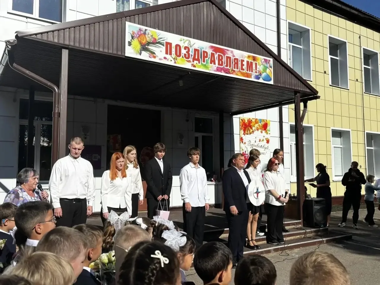 🏫 ДЕНЬ ЗНАНИЙ
