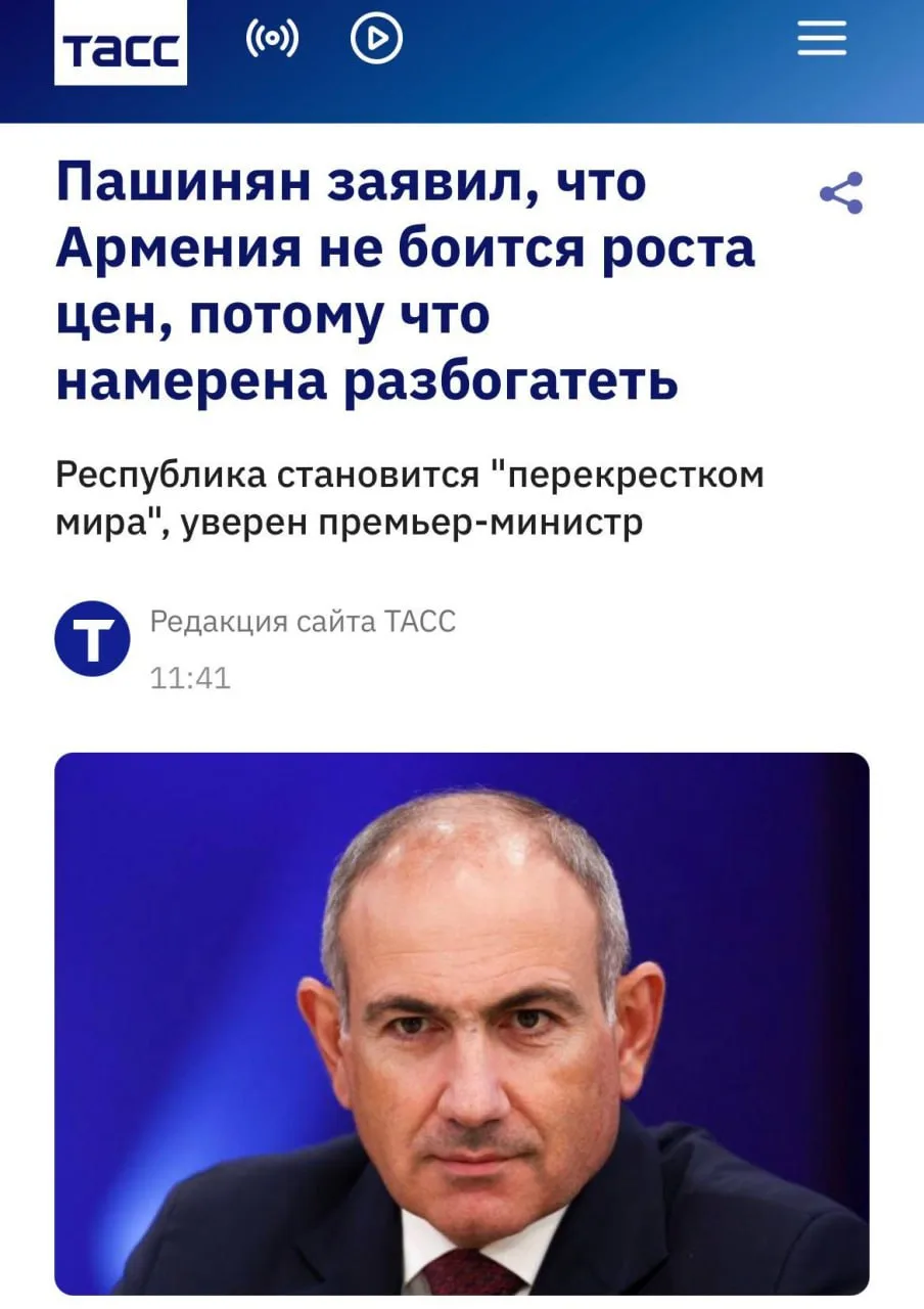 ❗️Армения планирует очень сильно разбогатеть, поэтому она не боится роста цен на сырье ...