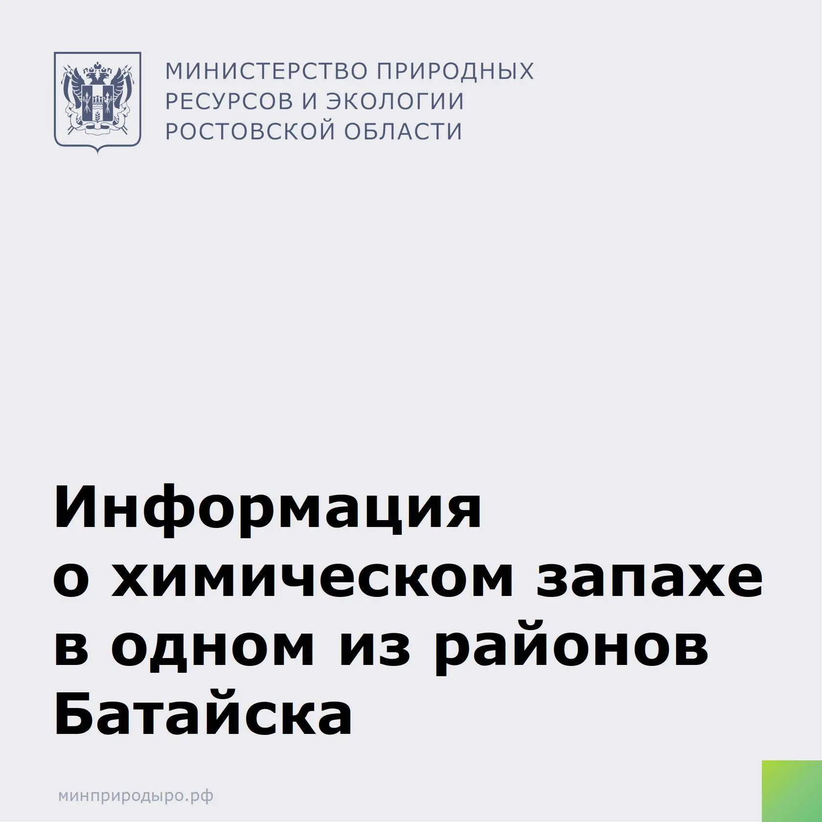 Сегодня ночью в западной части Батайска, откуда поступают многочисленные обращения жителей по поводу