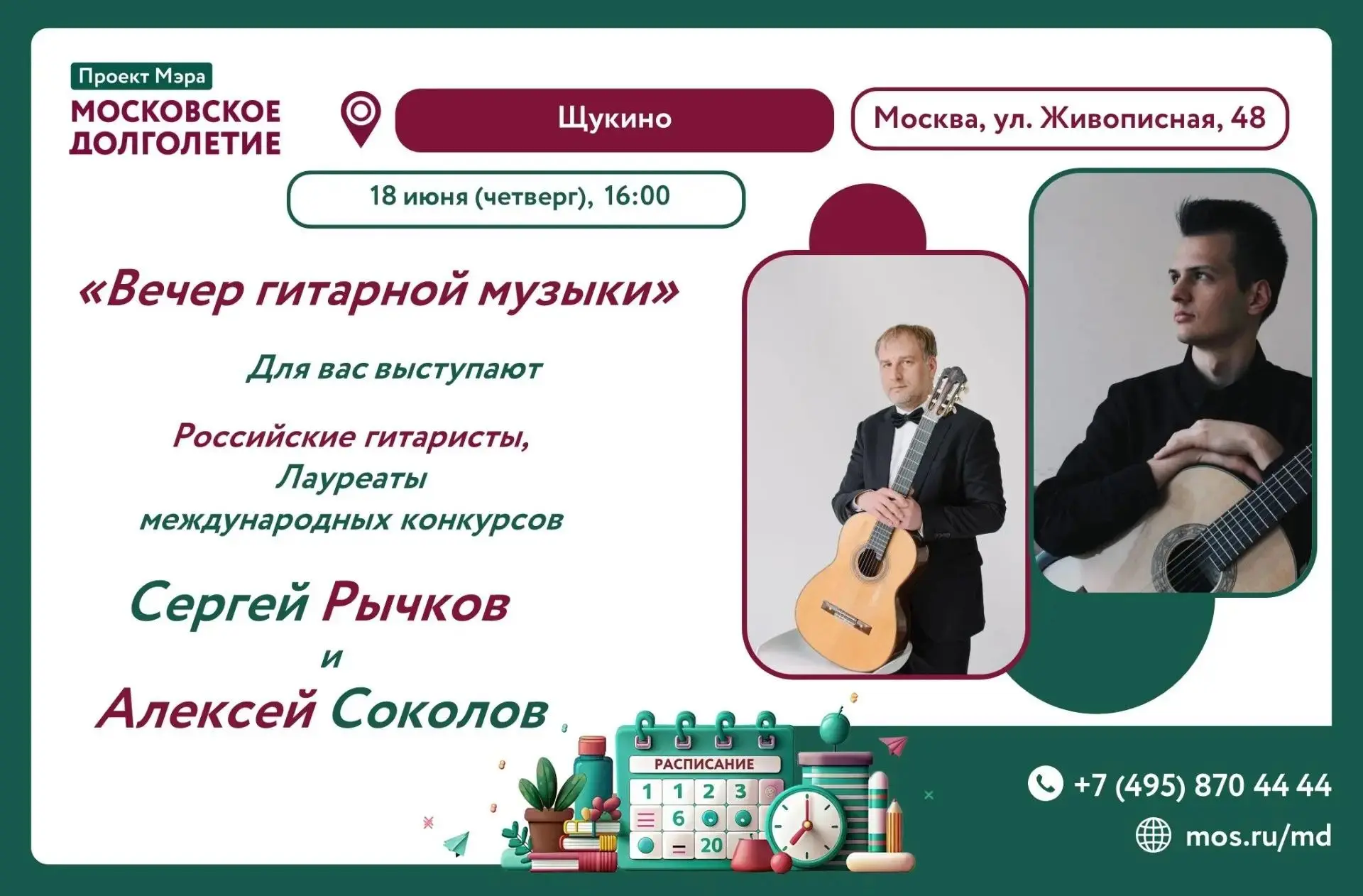 💫 Дорогие друзья!💫
       
🎶 УЖЕ СЕГОДНЯ в четверг, 18 июня,  в 16:00 мы с удовольствием приглаша