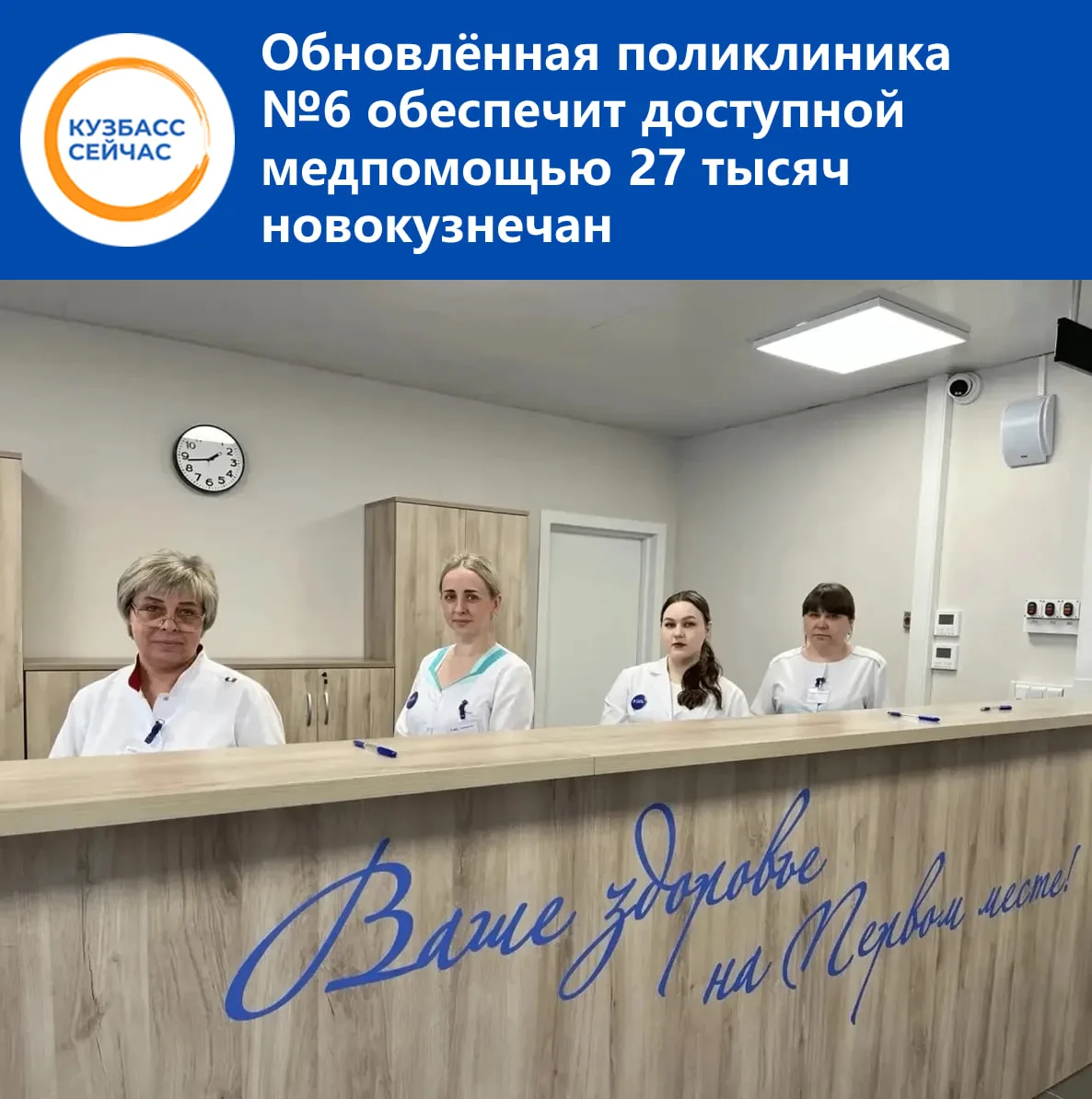 Завершён капремонт поликлиники на пр. Шахтёров, 24а — подразделения больницы №1 им. Г.П...