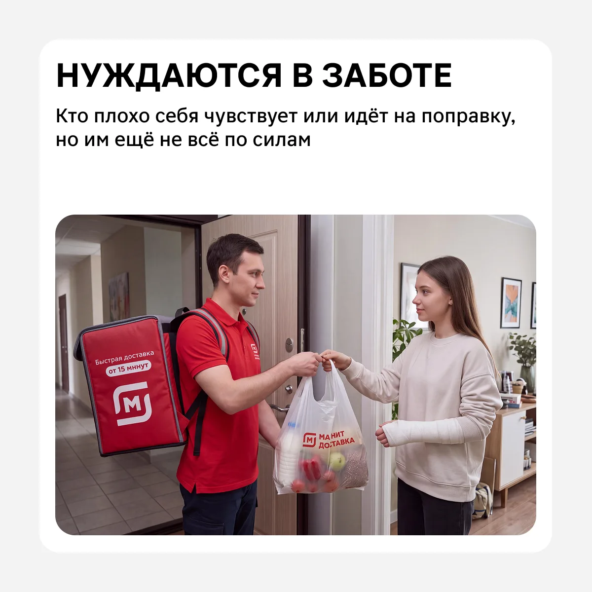 Изображение 3 к публикации «Магнит для курьеров»