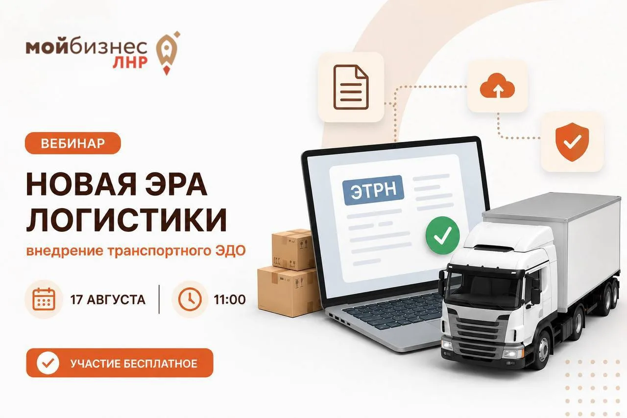 🚛 Новая эра логистики: внедрение транспортного ЭДО