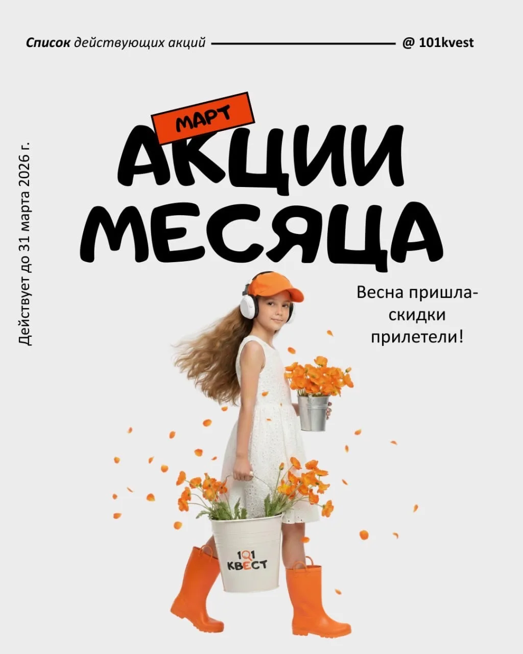 🌼🌈 Пссс… Слышишь? Это весна стучится в дверь!