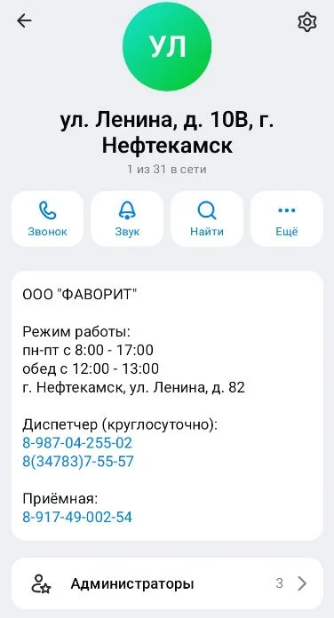 ‼ВАЖНО‼

Уважаемые собственники и жильцы МКД!

В связи с участившимися случаями создания дублирующих