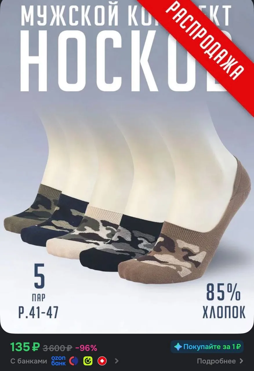 Носки SUPERSOMAX мужские носки мужские короткие, 5 пар