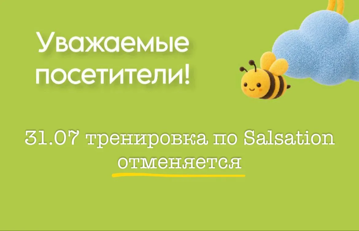 Изменения в расписании ☝🏻