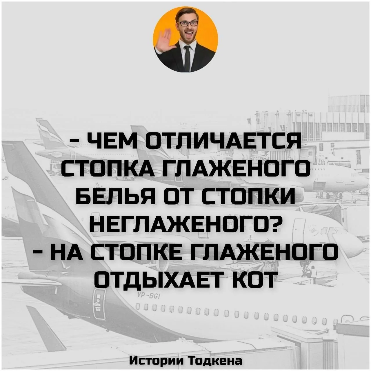 Мы в МАХ | Мы в Telegram