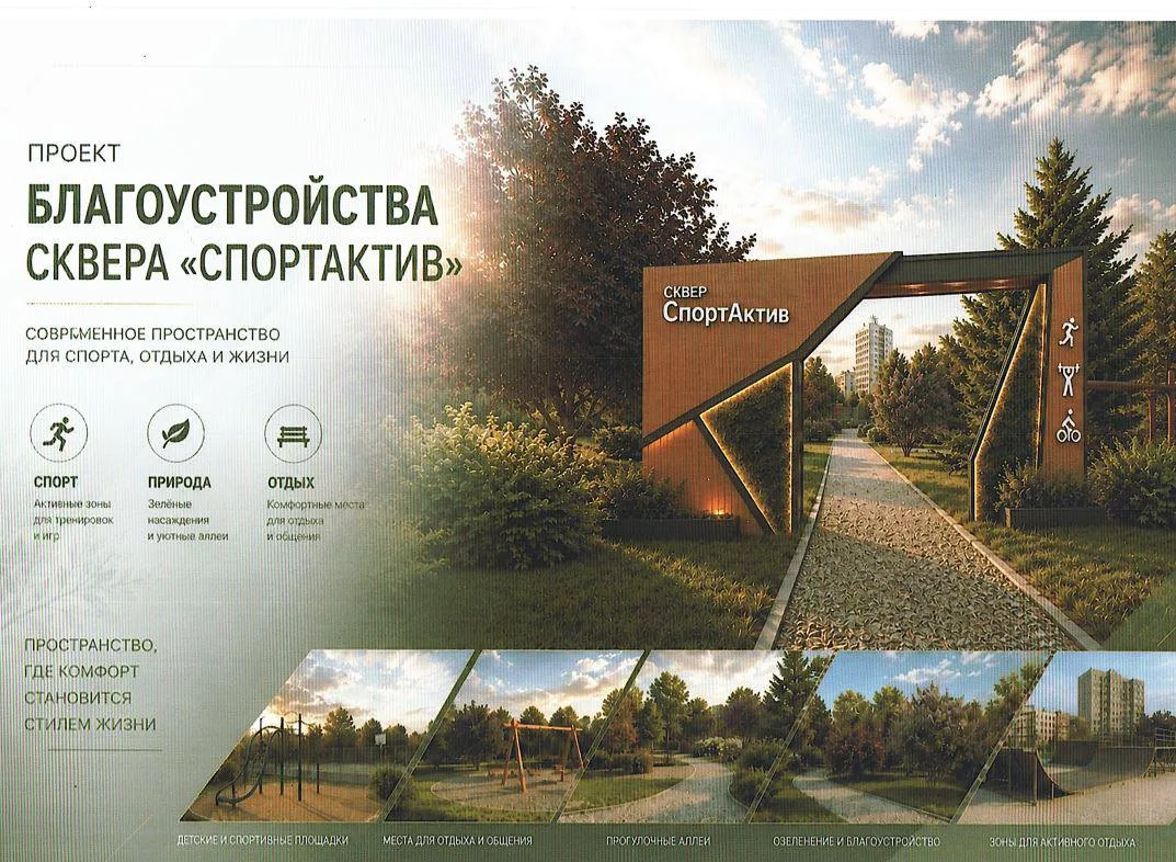 Новый сквер появится на правом берегу Красноярска.