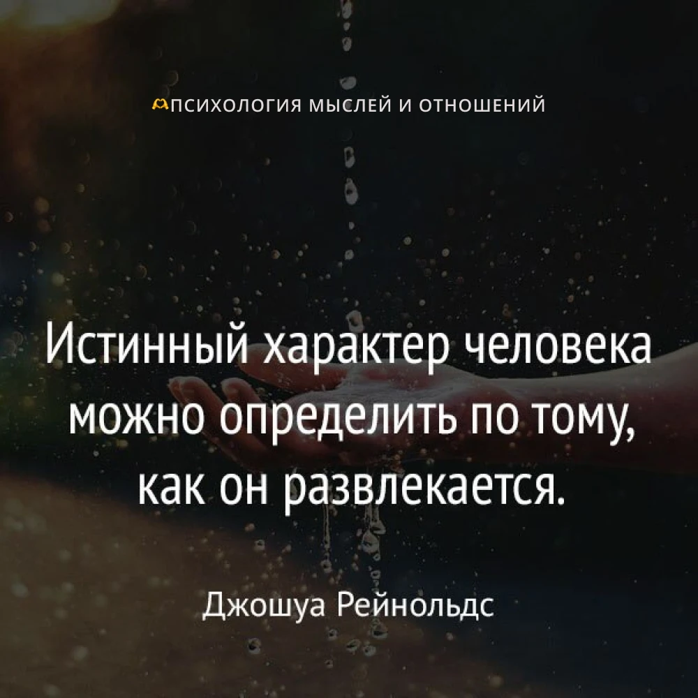 🫶 Психология мыслей и отношений
