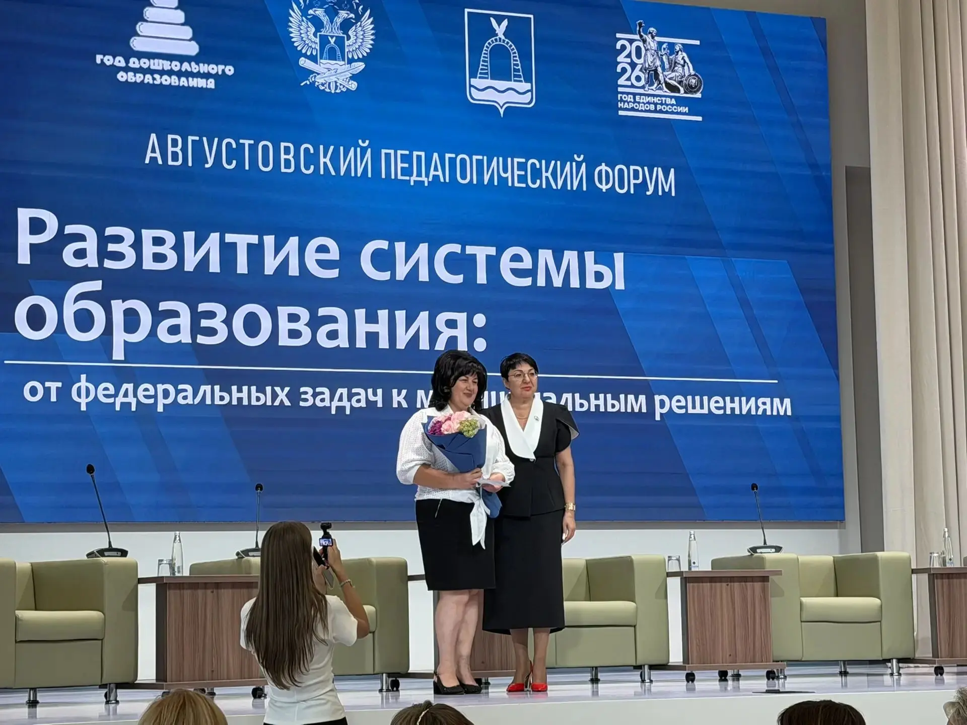 🔹В актовом зале школы № 15/2 состоялся ежегодный августовский педагогический Форум: «Р...