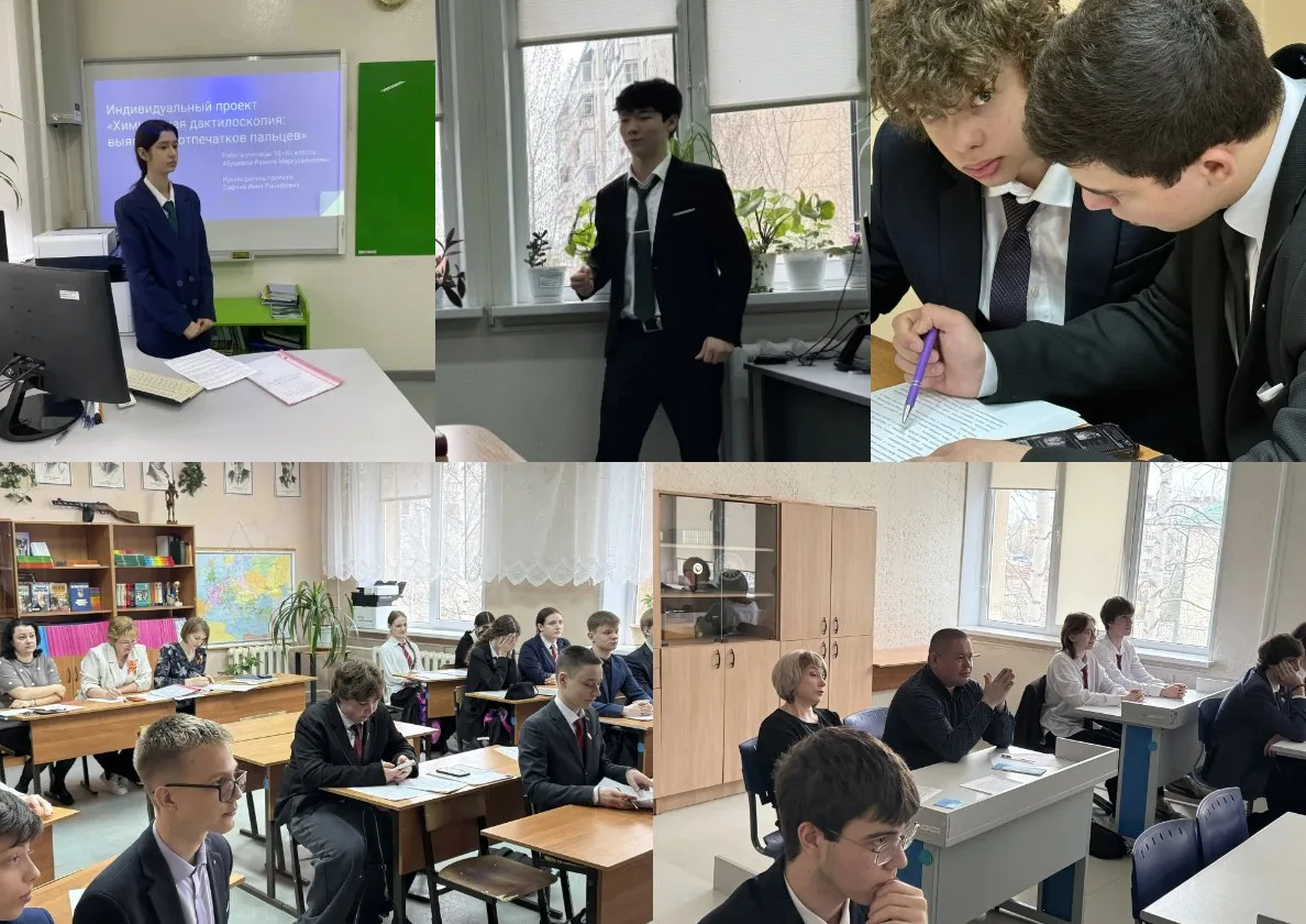 📢 Защита индивидуальных проектов 10-х классов: знания, практика и взгляд в будущее 💡

В нашей школ