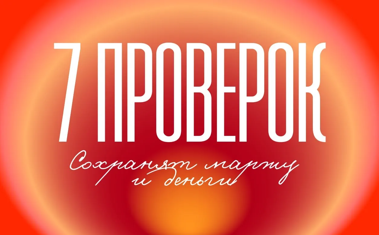НДС на УСН в 2026 году: 7 проверок, чтобы не потерять маржу и деньги